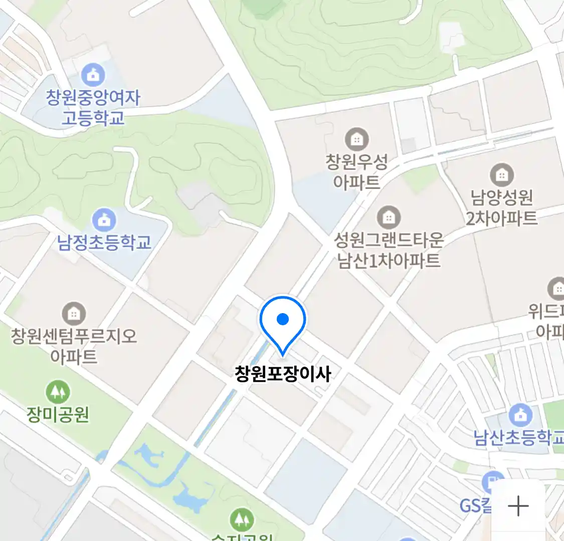 창원포장이사