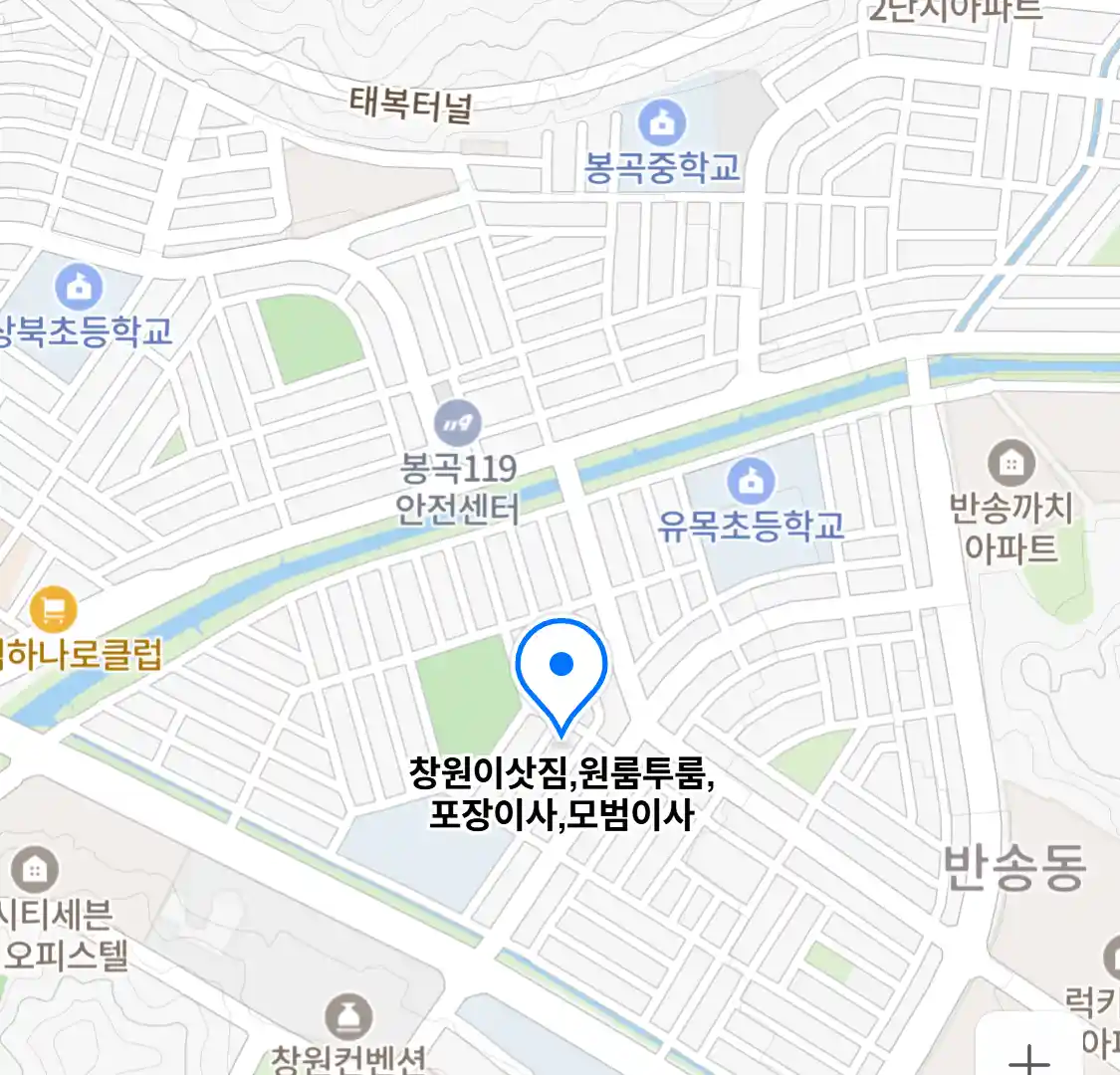 창원이삿짐,원룸투룸,포장이사,모범이사