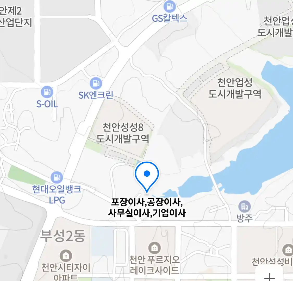포장이사,공장이사,사무실이사,기업이사