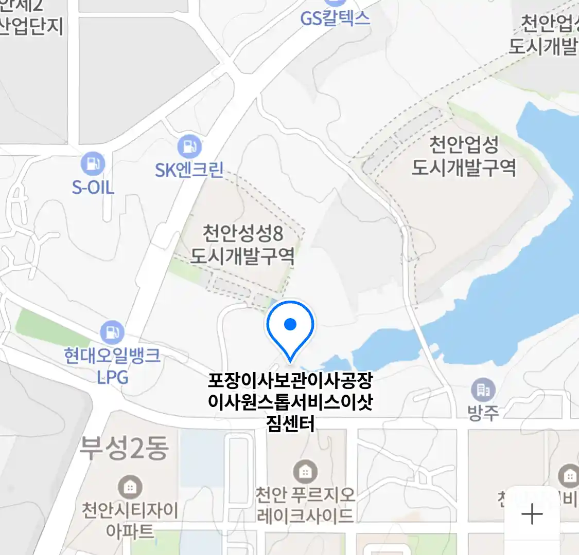 포장이사보관이사공장이사원스톱서비스이삿짐센터