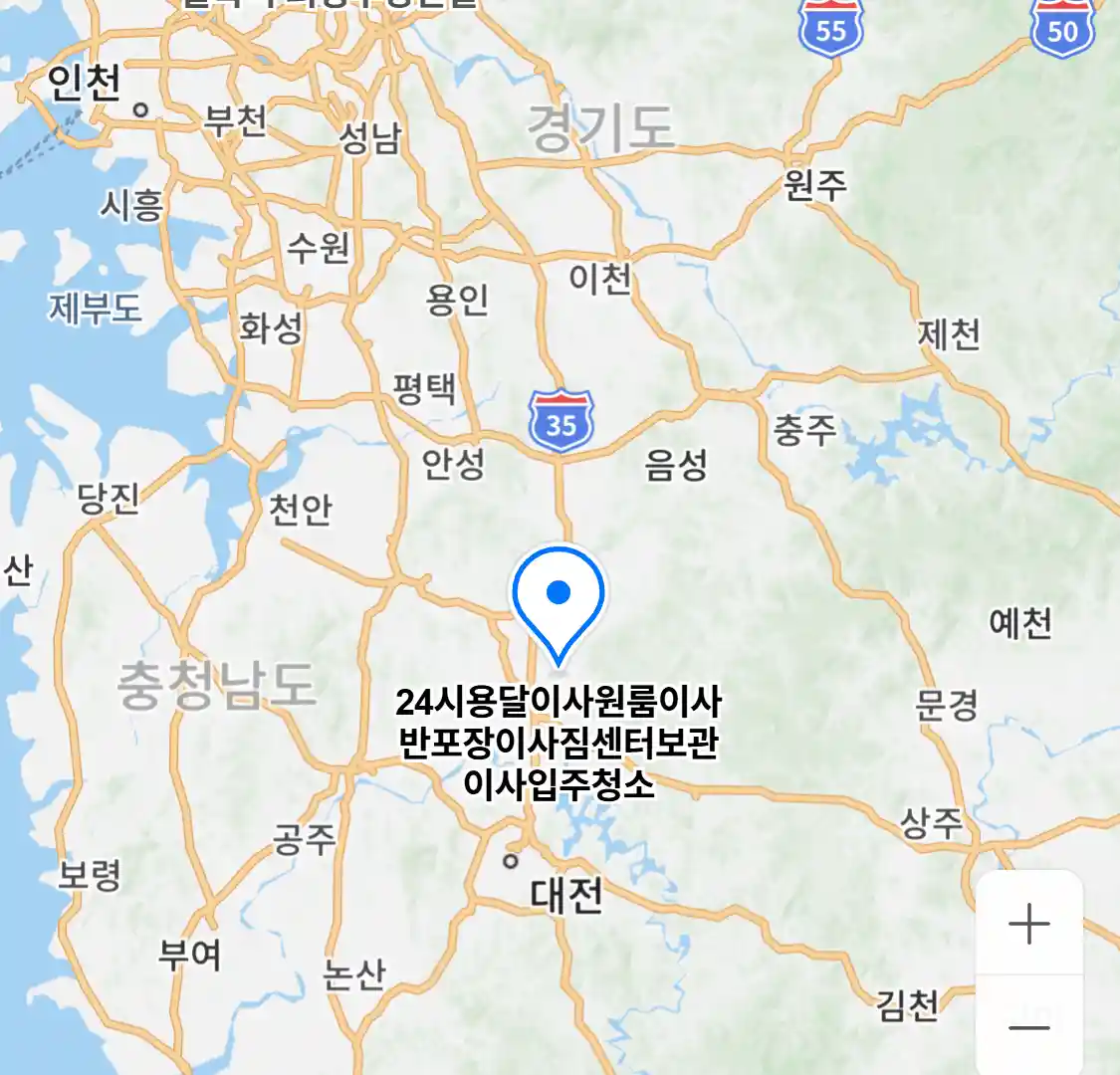 24시용달이사원룸이사반포장이사짐센터보관이사입주청소 위치