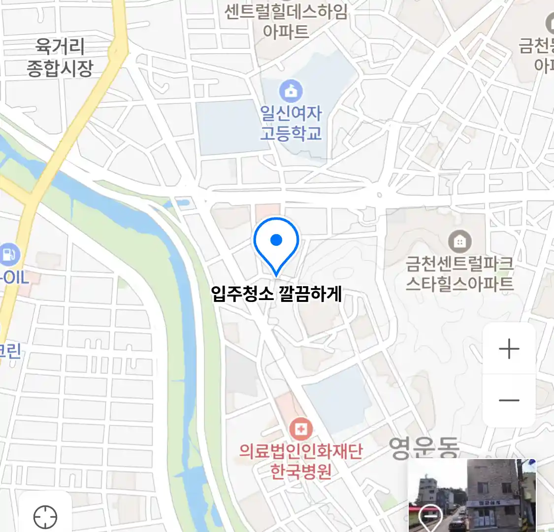 입주청소 깔끔하게 위치