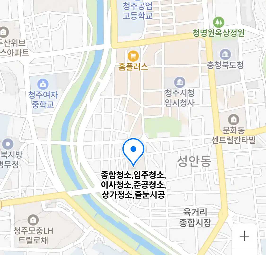 종합청소,입주청소,이사청소,준공청소,상가청소,줄눈시공 위치