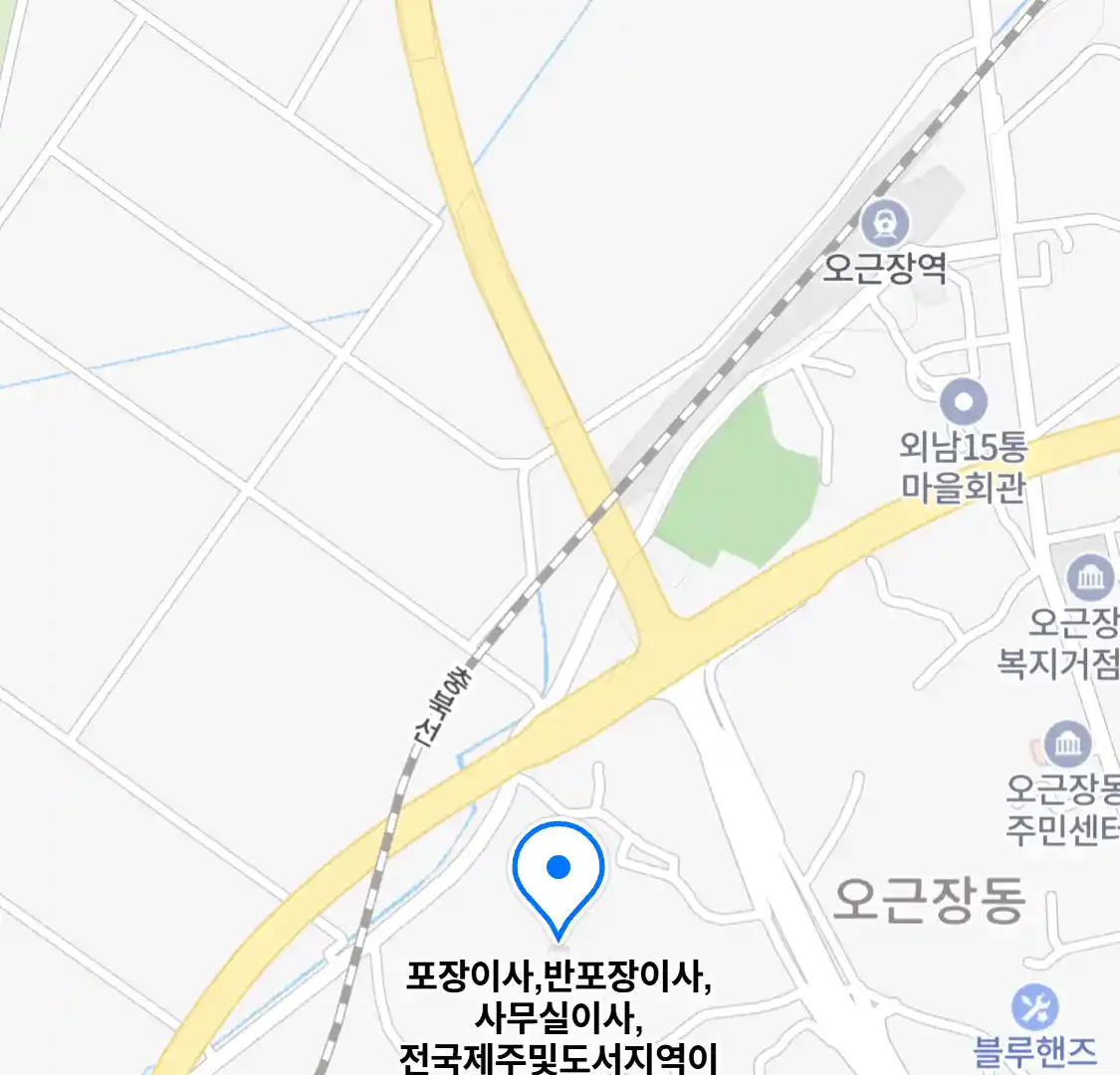 포장이사,반포장이사,사무실이사,전국제주및도서지역이사