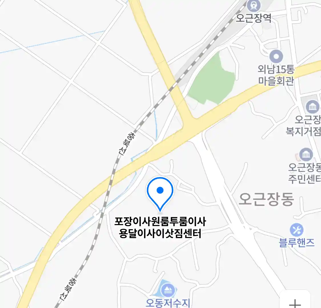 포장이사원룸투룸이사용달이사이삿짐센터