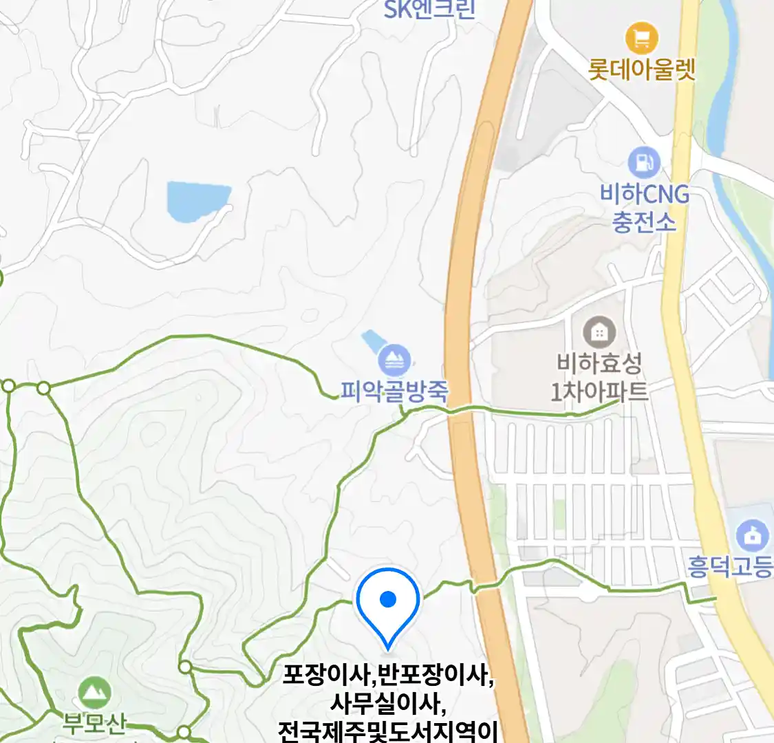 포장이사,반포장이사,사무실이사,전국제주및도서지역이사