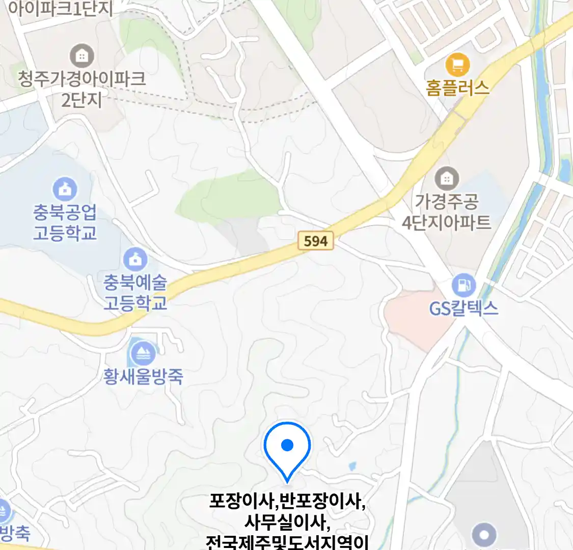 포장이사,반포장이사,사무실이사,전국제주및도서지역이사