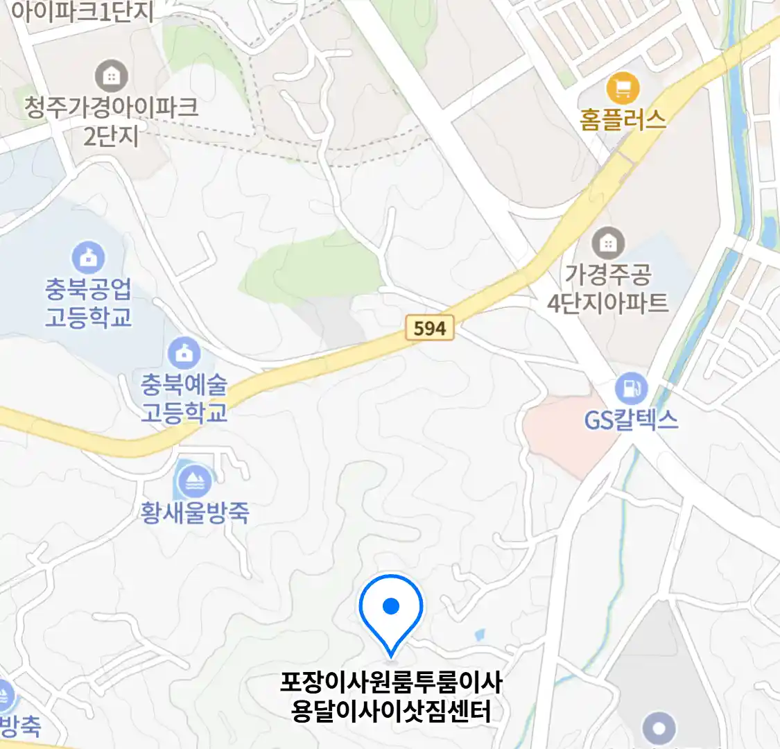 포장이사원룸투룸이사용달이사이삿짐센터