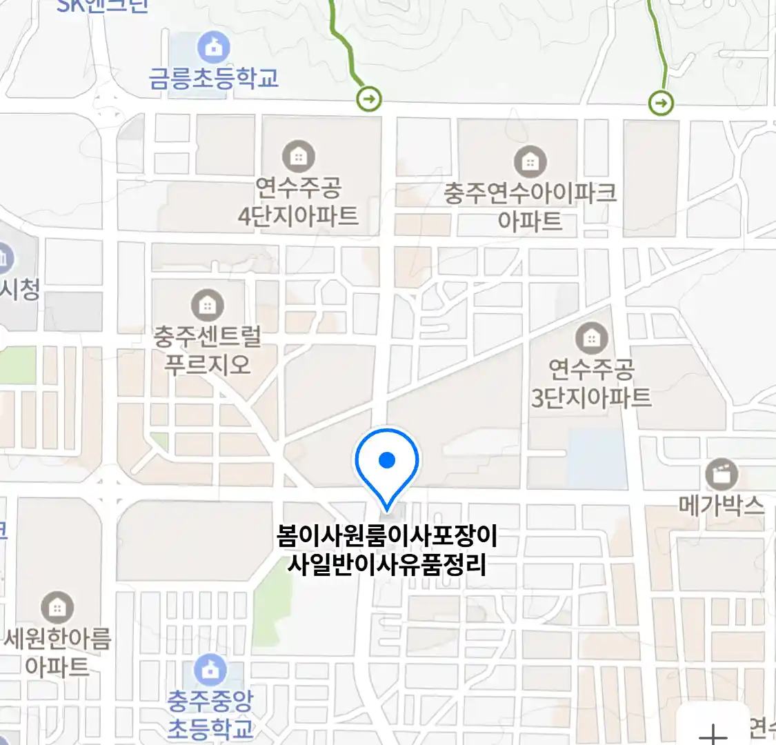 봄이사원룸이사포장이사일반이사유품정리