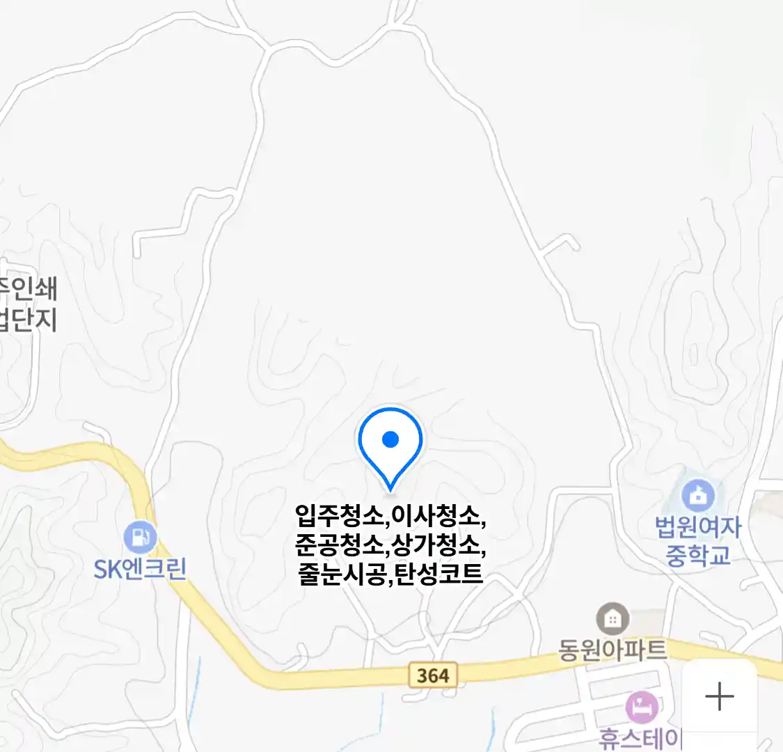 입주청소,이사청소,준공청소,상가청소,줄눈시공,탄성코트 위치