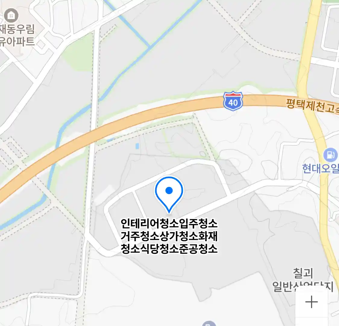 인테리어청소입주청소거주청소상가청소화재청소식당청소준공청소