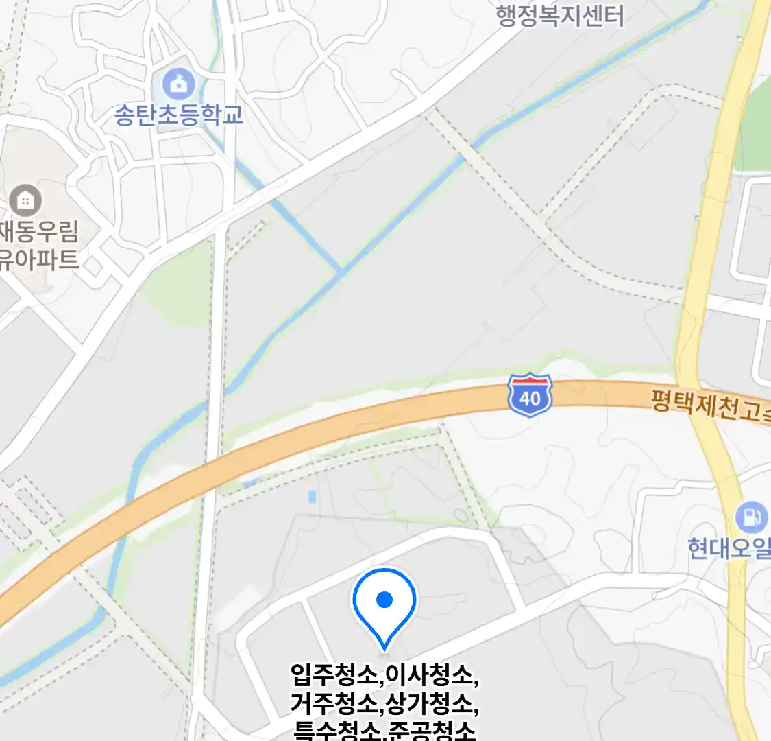 입주청소,이사청소,거주청소,상가청소,특수청소,준공청소