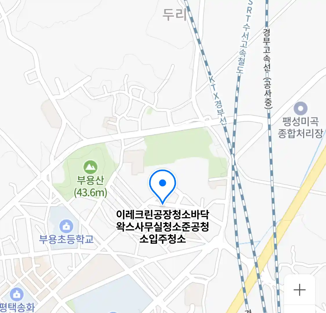 이레크린공장청소바닥왁스사무실청소준공청소입주청소