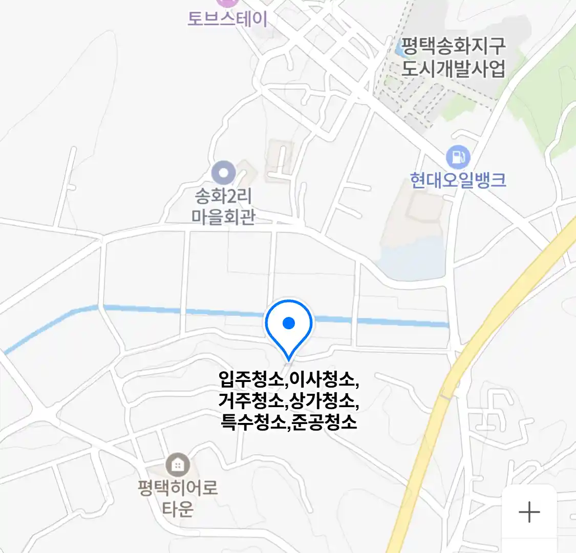 입주청소,이사청소,거주청소,상가청소,특수청소,준공청소