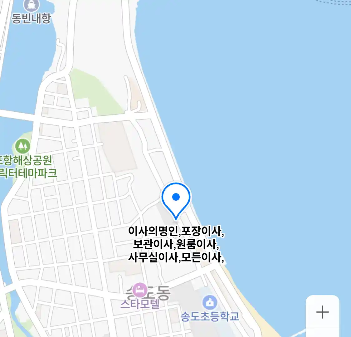 이사의명인,포장이사,보관이사,원룸이사,사무실이사,모든이사,