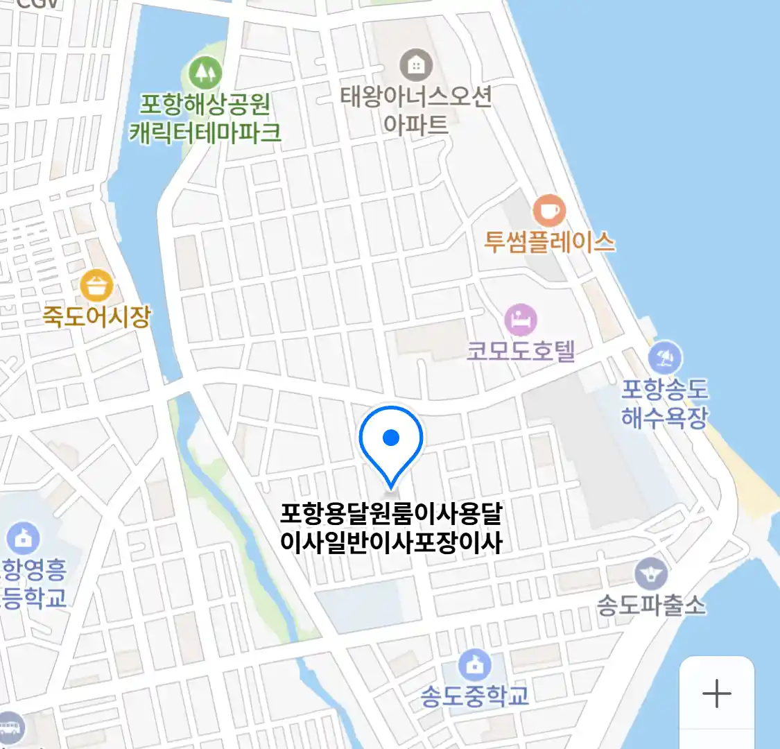 포항용달원룸이사용달이사일반이사포장이사