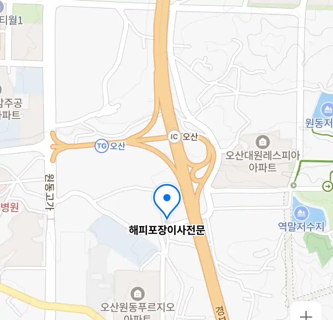 해피포장이사전문