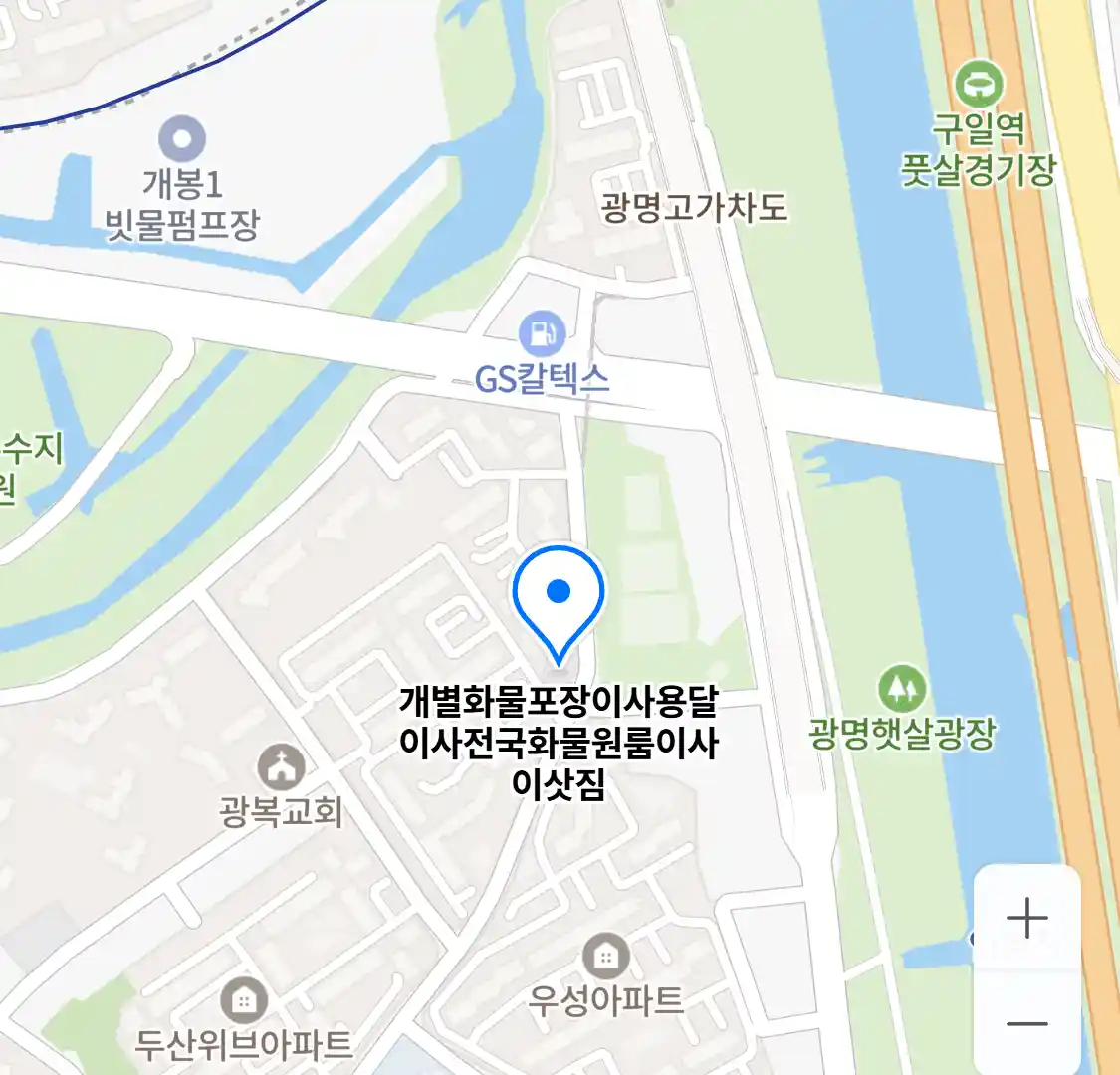 개별화물포장이사용달이사전국화물원룸이사이삿짐 위치