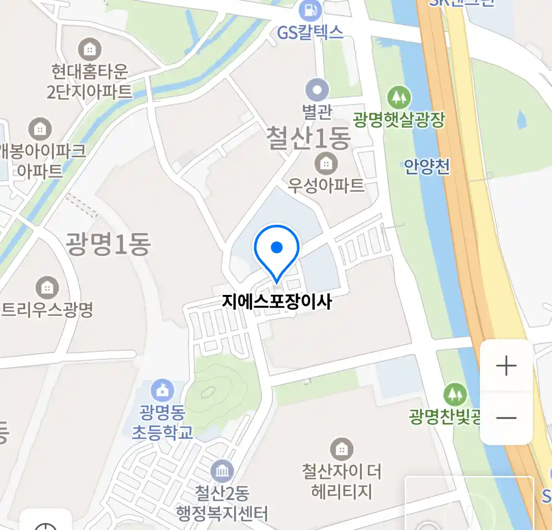 지에스포장이사 위치