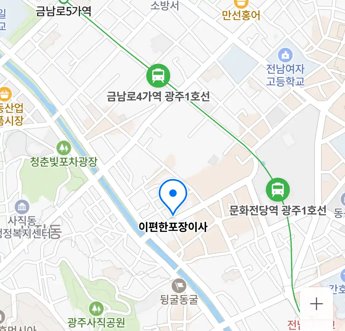 이편한포장이사 위치