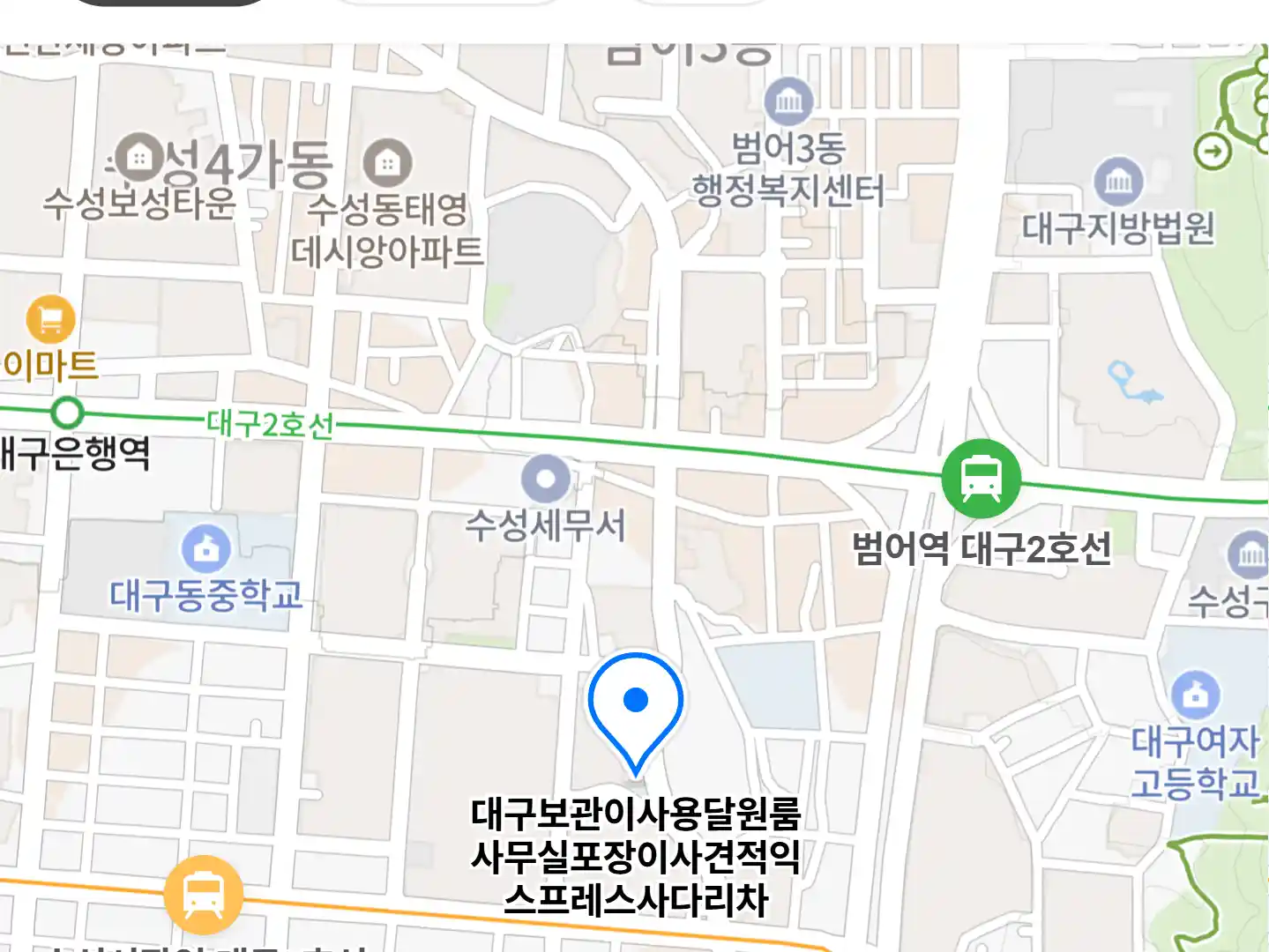 대구보관이사용달원룸사무실포장이사견적익스프레스사다리차 위치