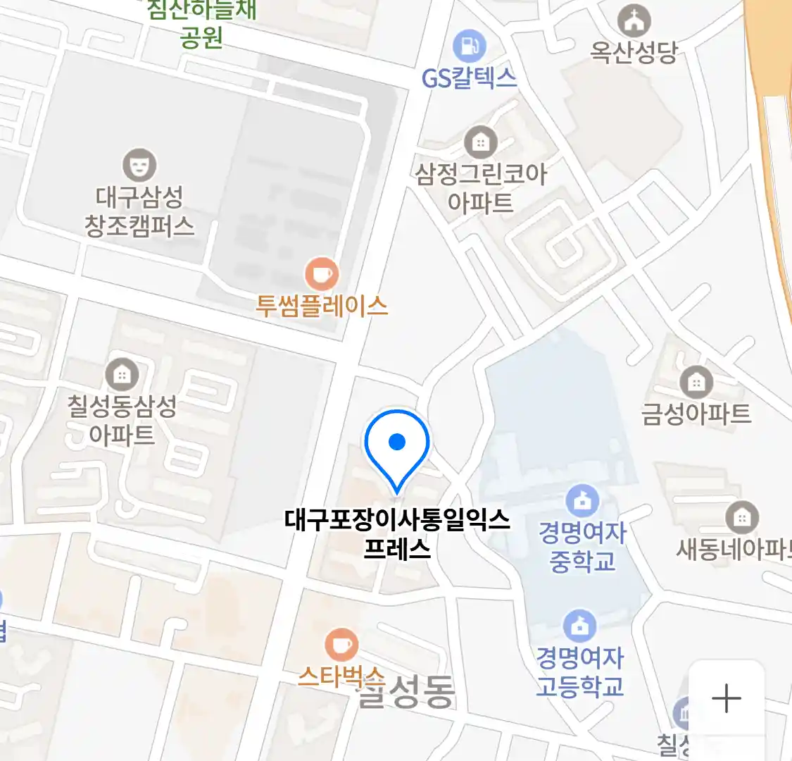 대구포장이사통일익스프레스 위치