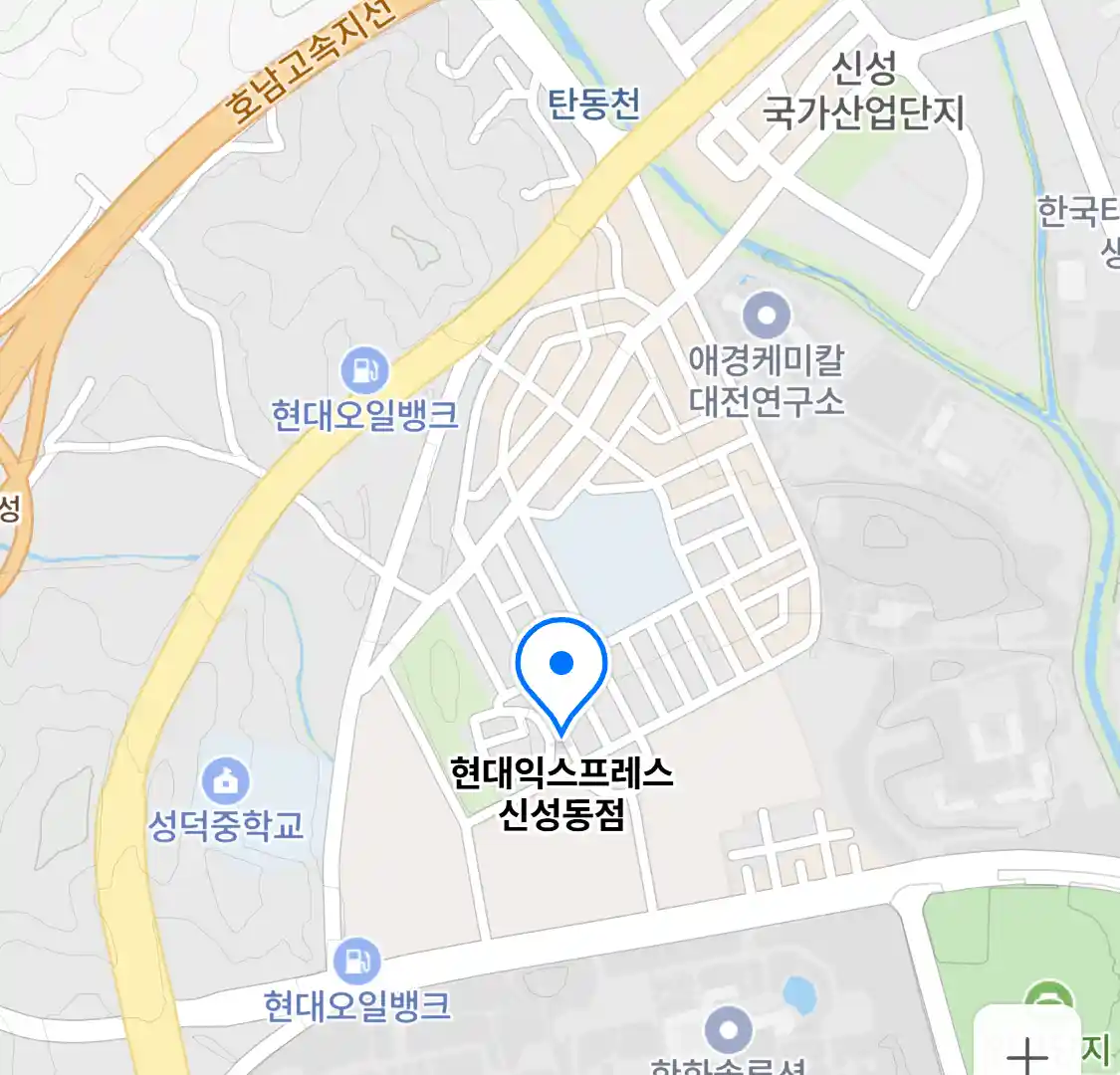 현대익스프레스 신성동점 위치