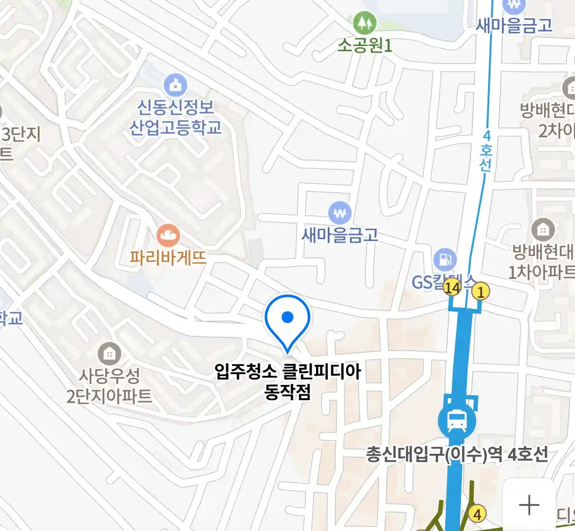 입주청소 클린피디아 동작점 위치