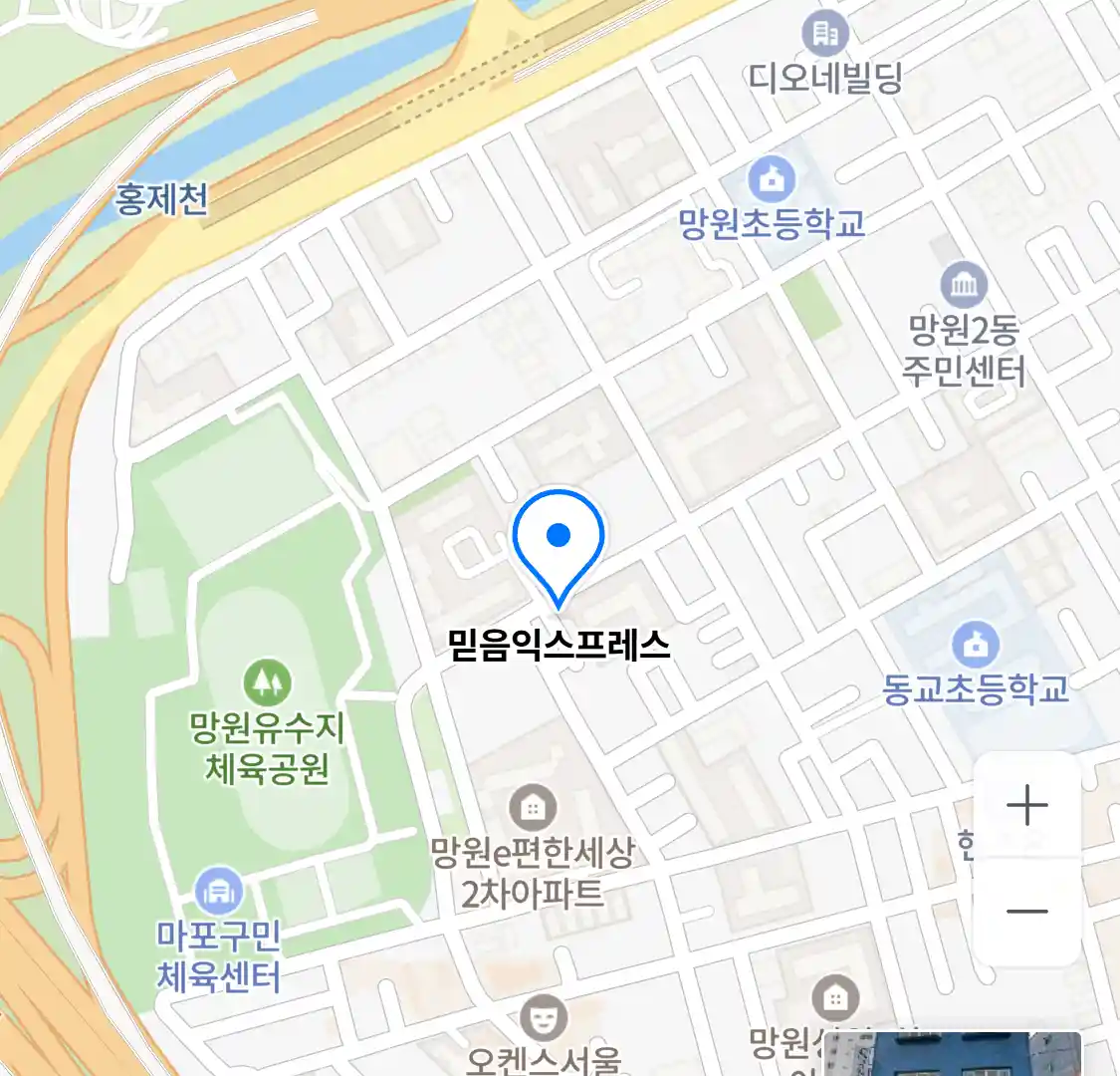 믿음익스프레스 위치