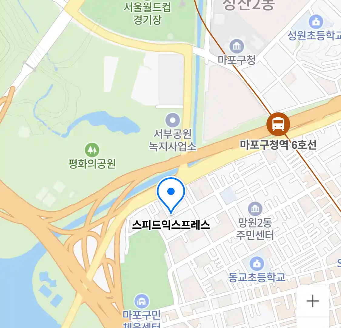 스피드익스프레스 위치