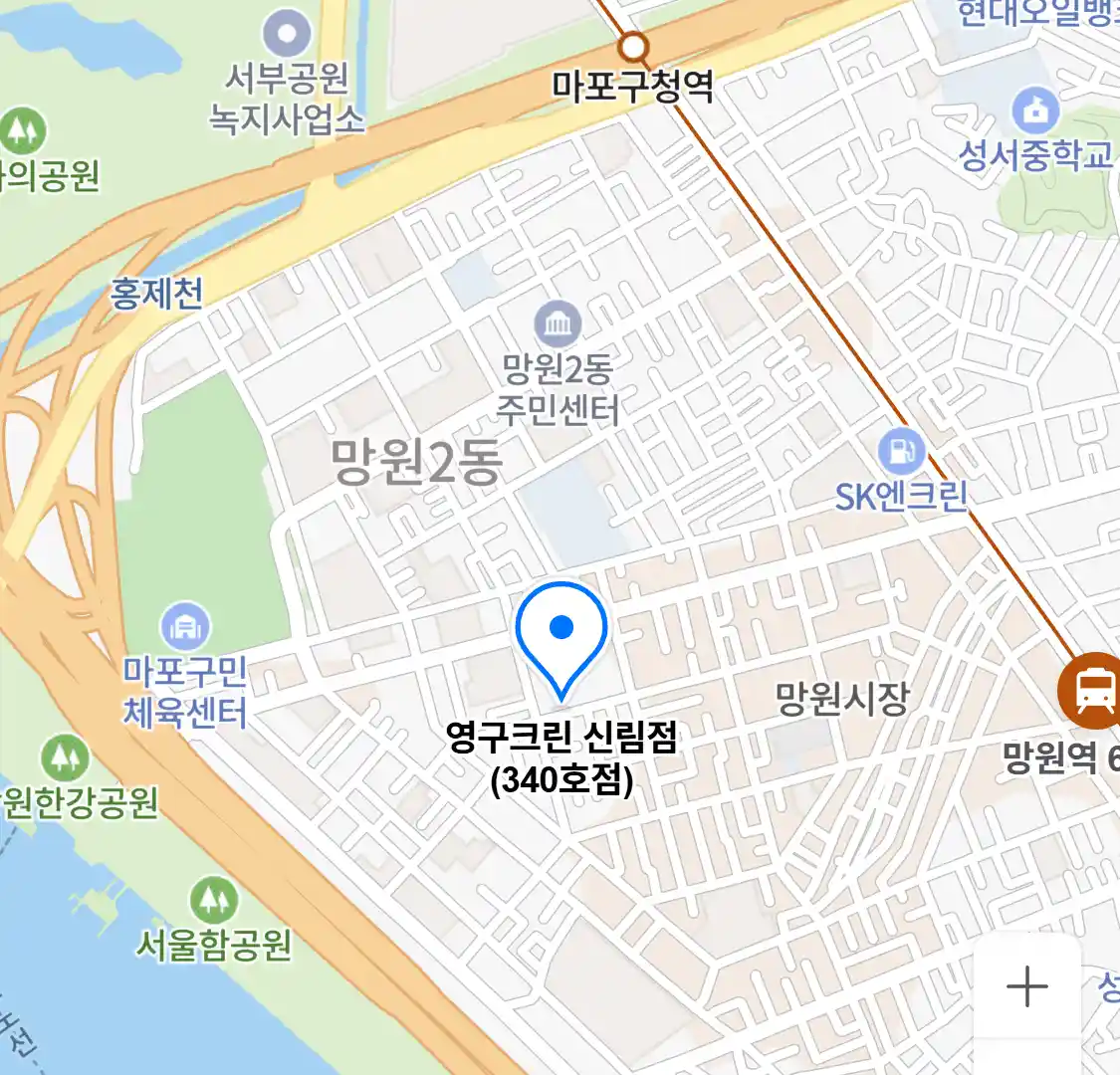 영구크린 신림점(340호점) 위치