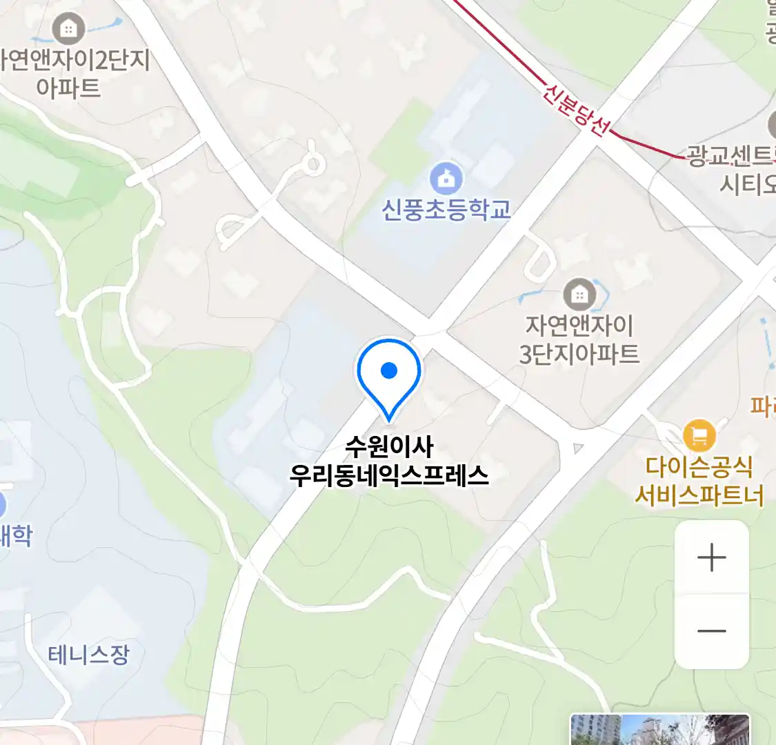 수원이사 우리동네익스프레스 위치