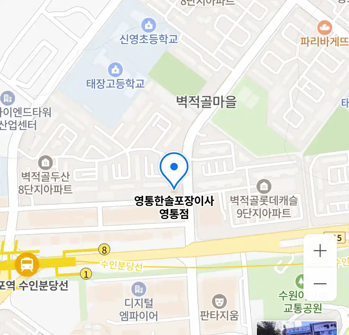 영통한솔포장이사 영통점 위치