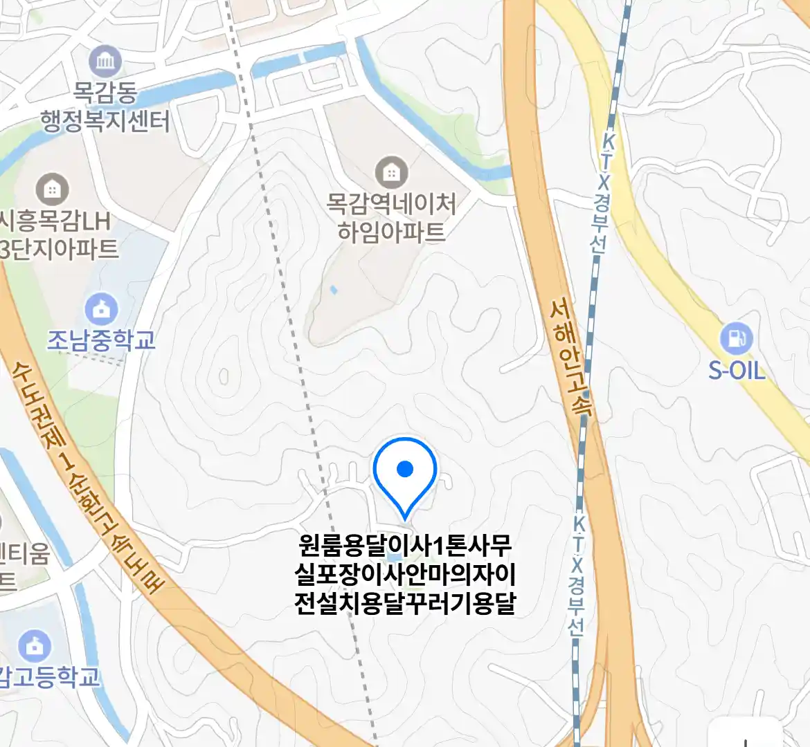 원룸용달이사1톤사무실포장이사안마의자이전설치용달꾸러기용달 위치