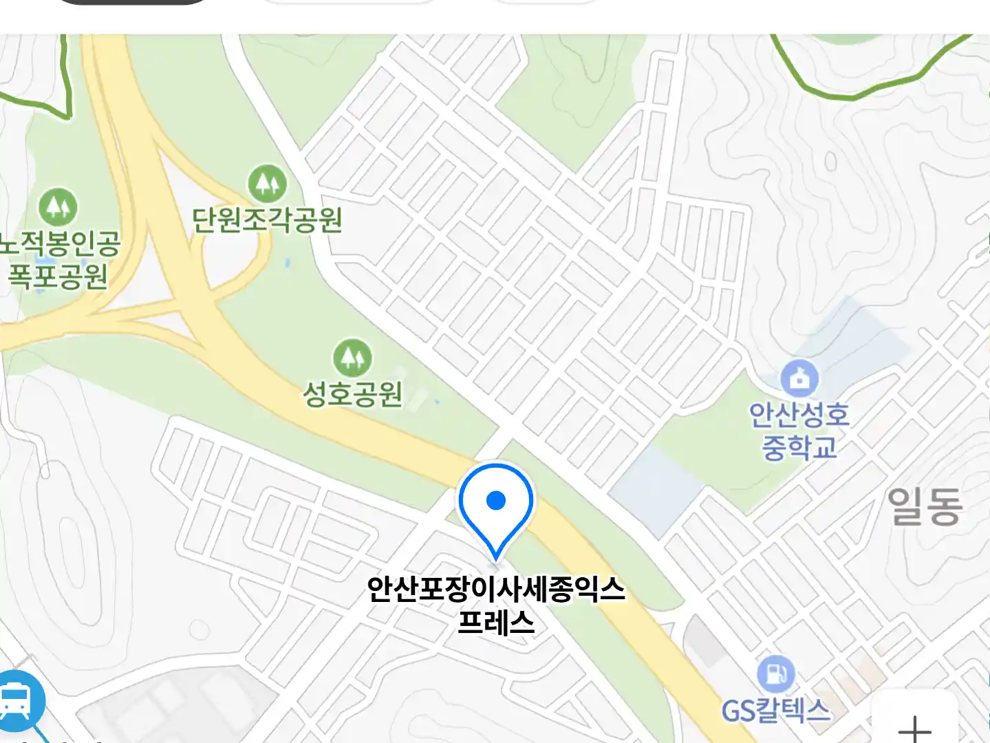 안산포장이사세종익스프레스 위치
