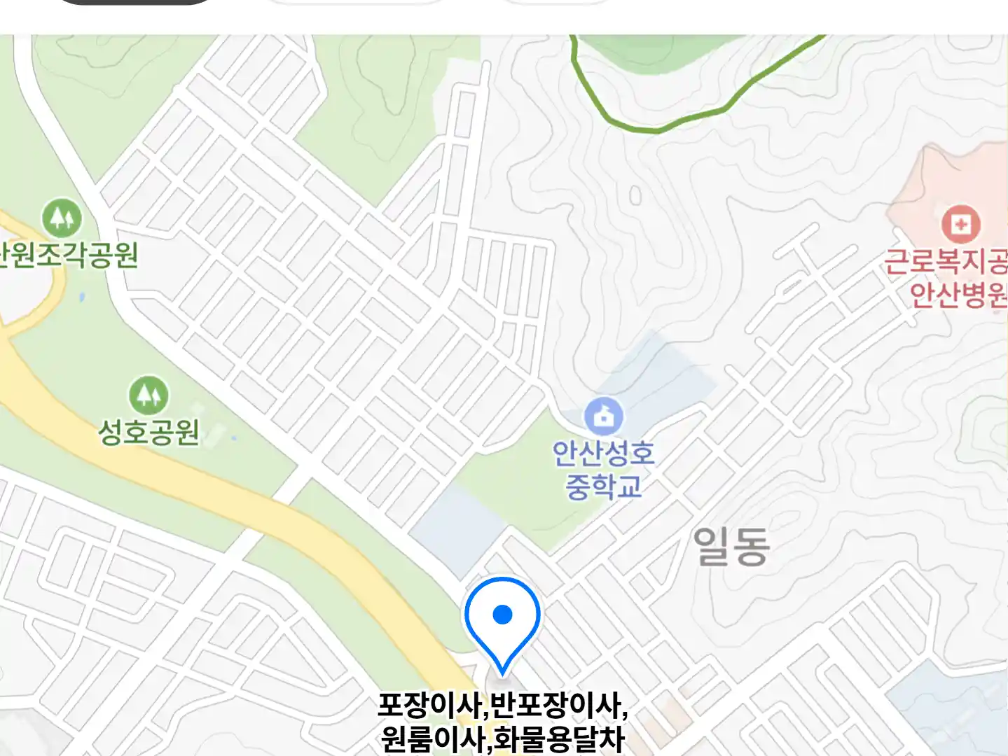 포장이사,반포장이사,원룸이사,화물용달차 위치
