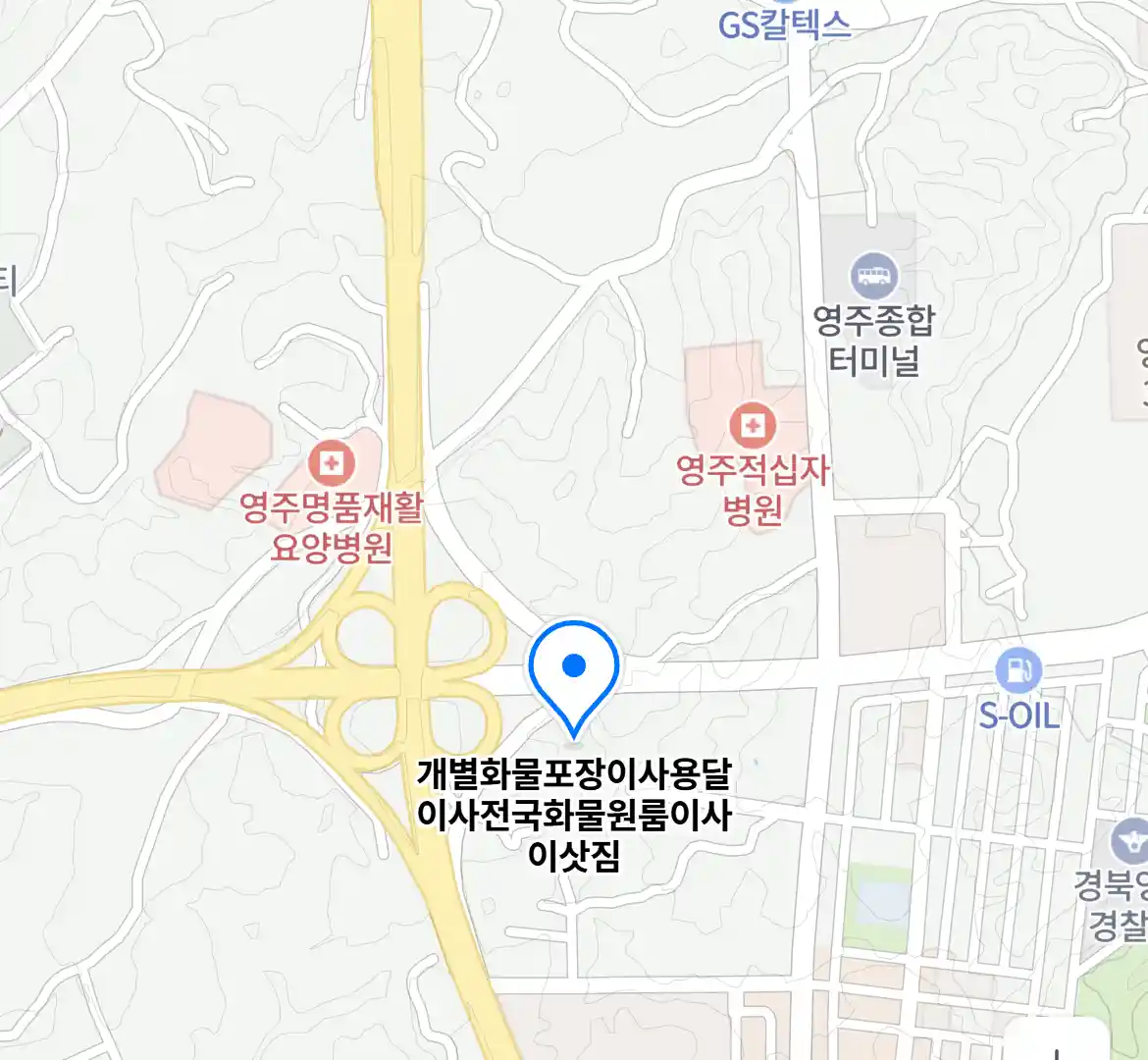 개별화물포장이사용달이사전국화물원룸이사이삿짐 위치