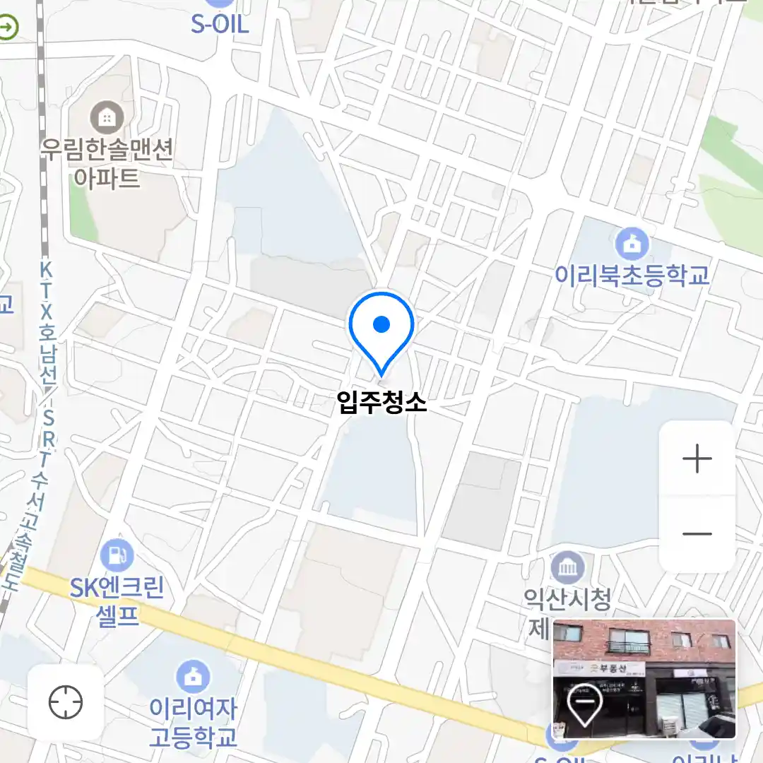 입주청소