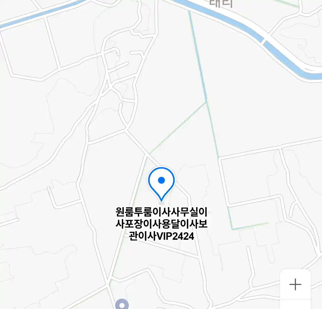 원룸투룸이사사무실이사포장이사용달이사보관이사VIP2424 위치