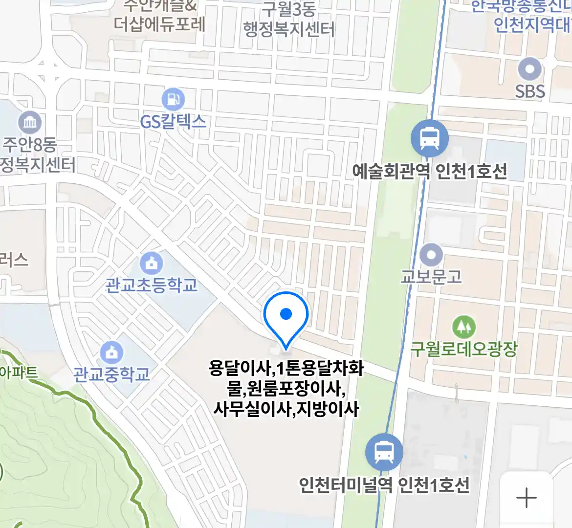 용달이사1톤용달차화물원룸포장이사사무실이사지방이사 위치