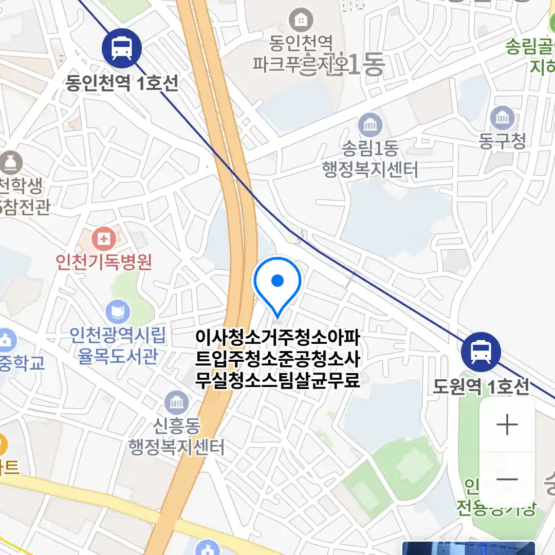 이사청소거주청소아파트입주청소준공청소사무실청소스팀살균무료 위치