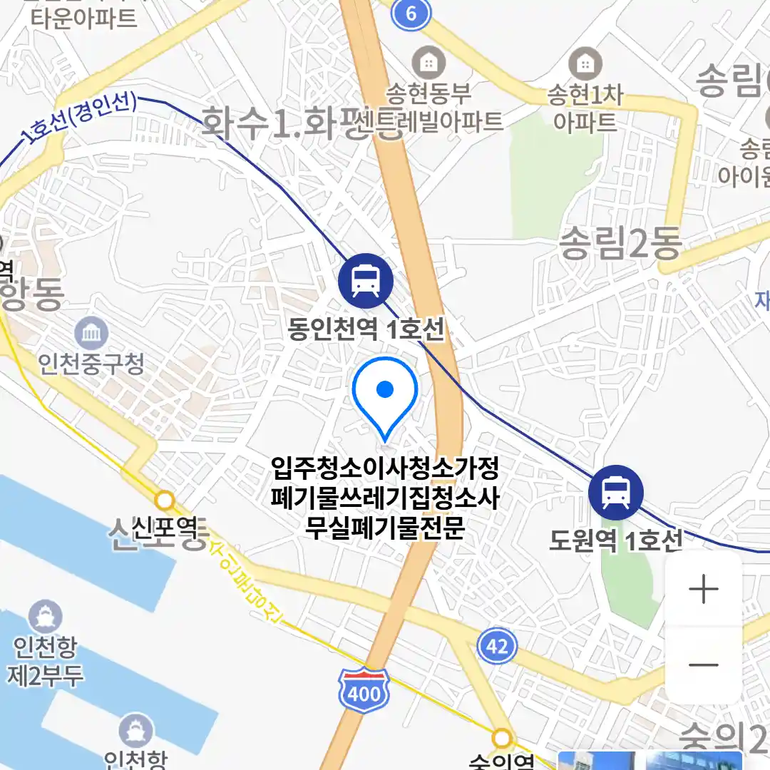 입주청소이사청소가정폐기물쓰레기집청소사무실폐기물전문 위치