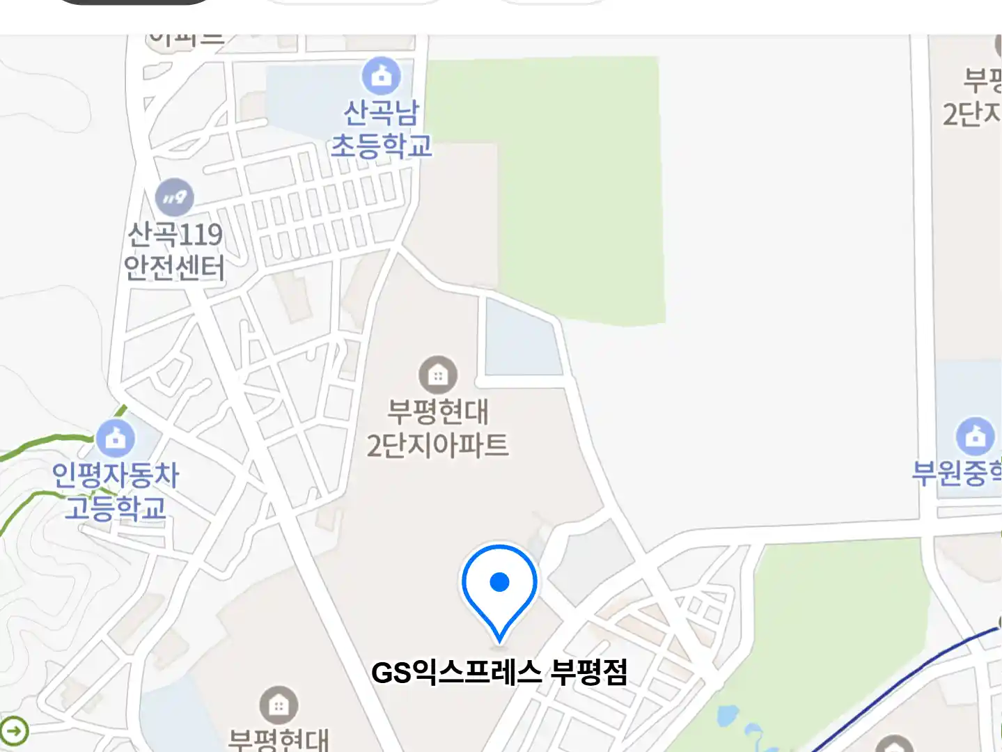 GS익스프레스 부평점 위치