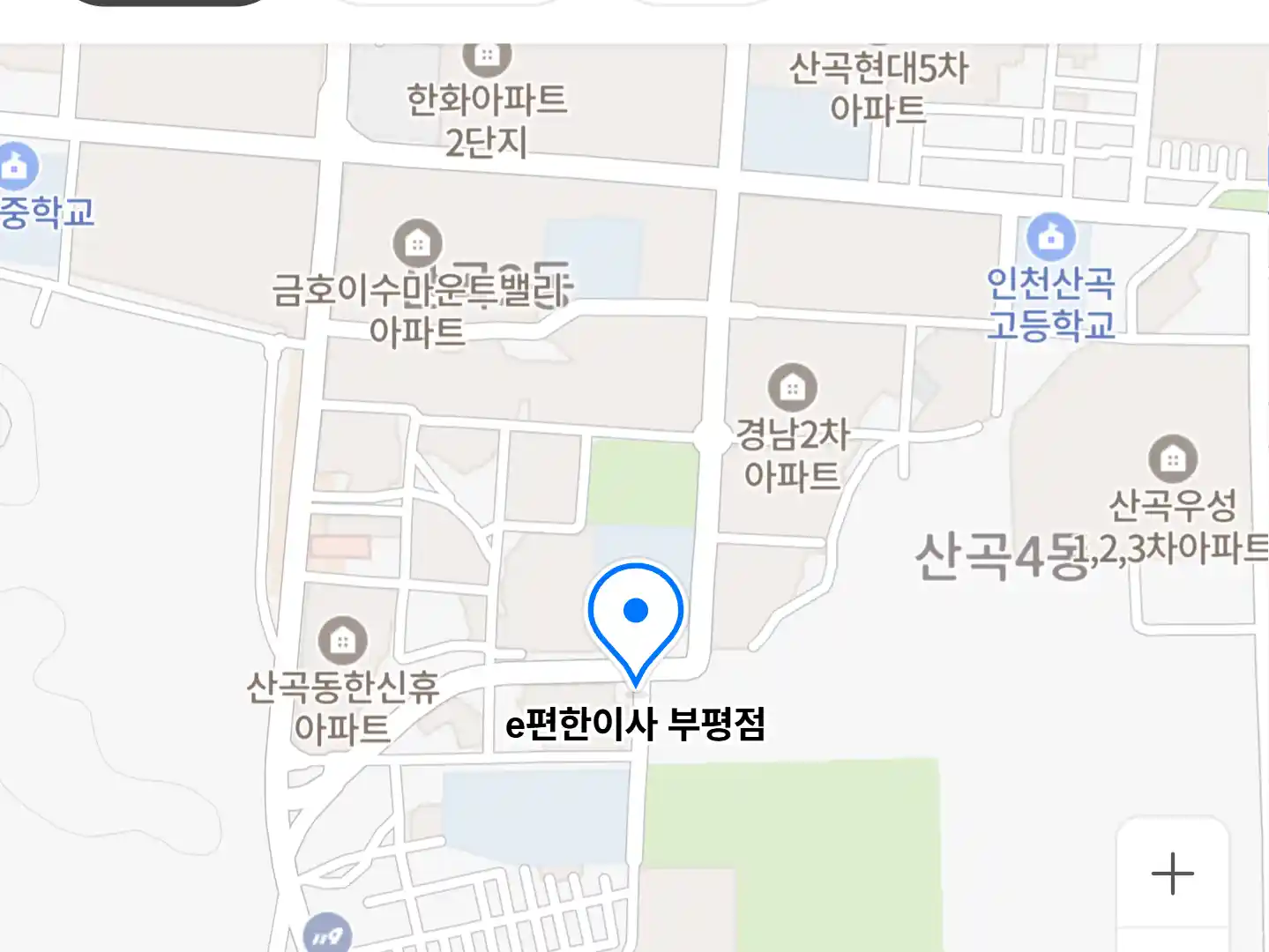 e편한이사 부평점 위치
