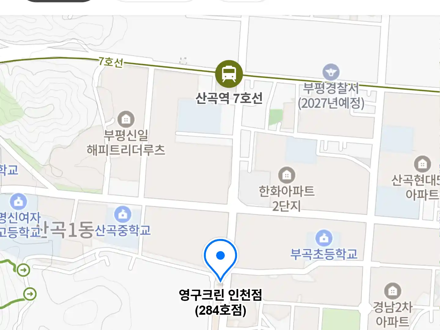 영구크린 인천점(284호점) 위치