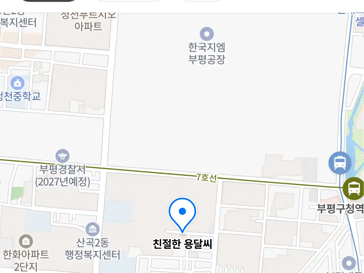 친절한 용달씨 위치