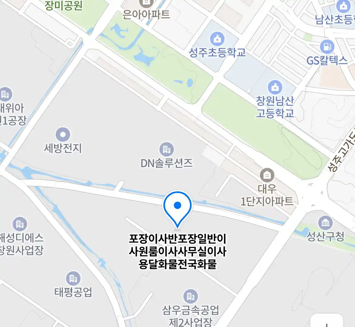 포장이사반포장일반이사원룸이사사무실이사용달화물전국화물 위치