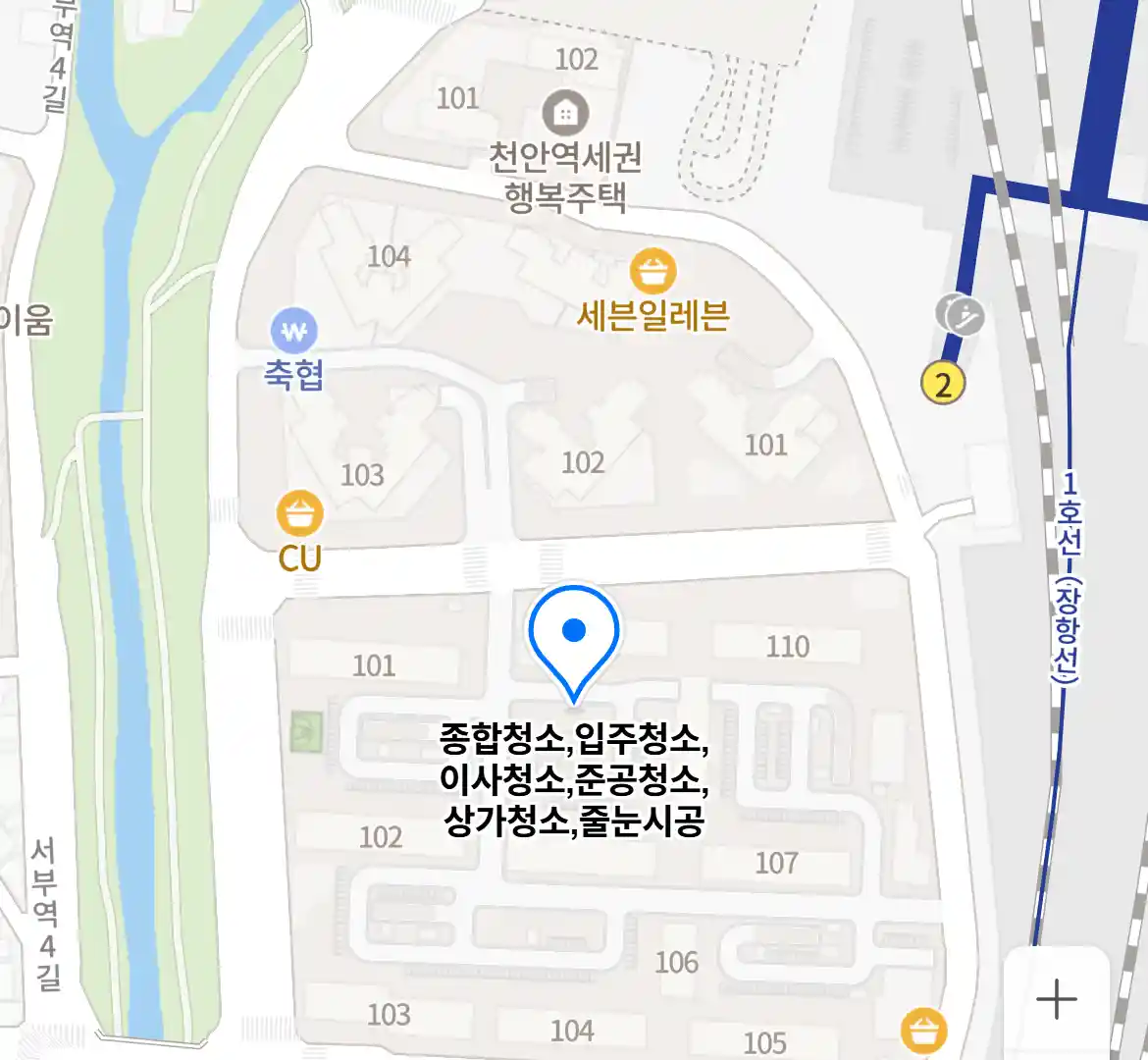 종합청소,입주청소,이사청소,준공청소,상가청소,줄눈시공 위치