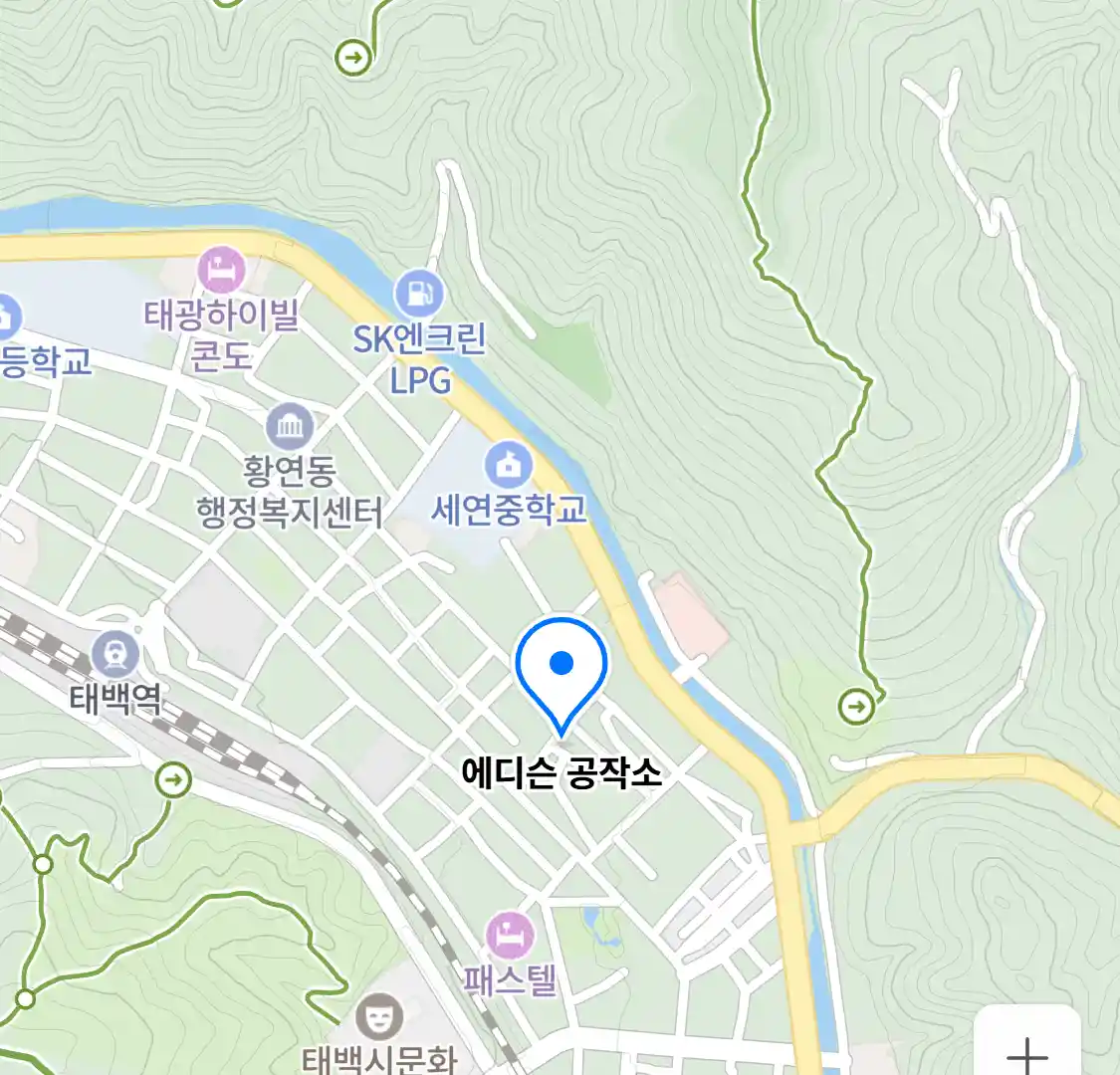 에디슨 공작소 위치