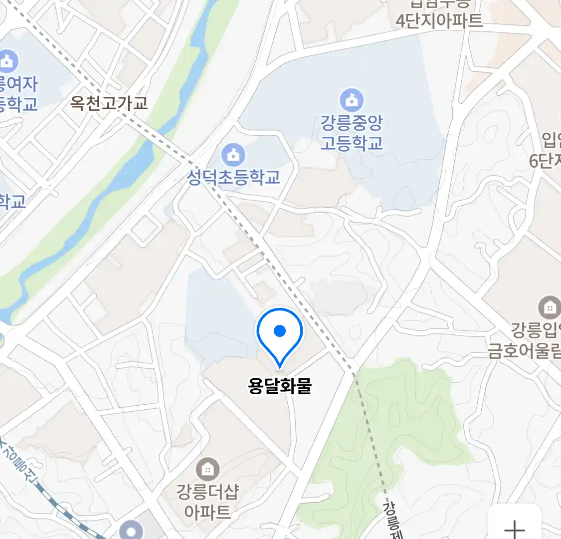 용달화물 위치